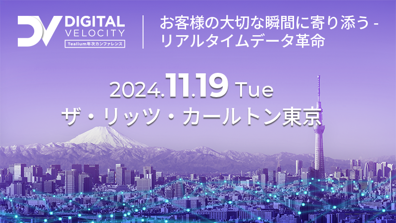 DV Tokyo 2024 Blog Thumb 800x450