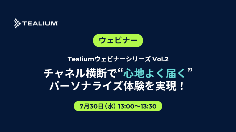 Tealium Webinar Vol2 0730 Thumb